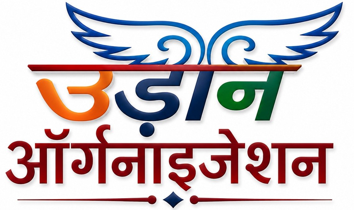 Udaan Logo
